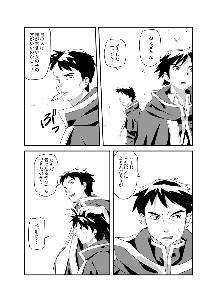 orphen and edge finrandi (majutsushi orphen) drawn by tsukudani_(coke-buta)