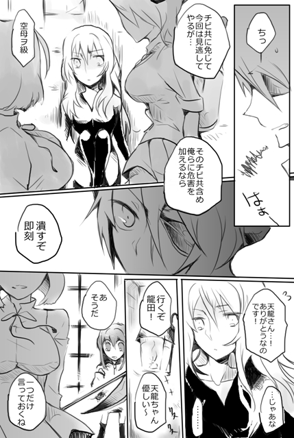 inazuma, tenryuu, tatsuta, and wo-class aircraft carrier (kantai collection) drawn by tyrant_sugawara