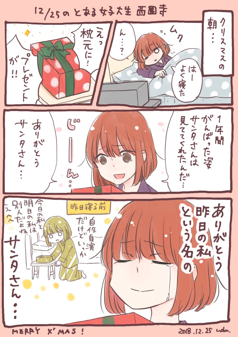 saionji (tanaka-kun wa itsumo kedaruge) drawn by uda_nozomi
