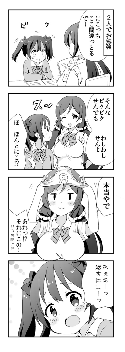 tojo nozomi and yazawa nico (love live! and 1 more) drawn by saku_usako_(rabbit)