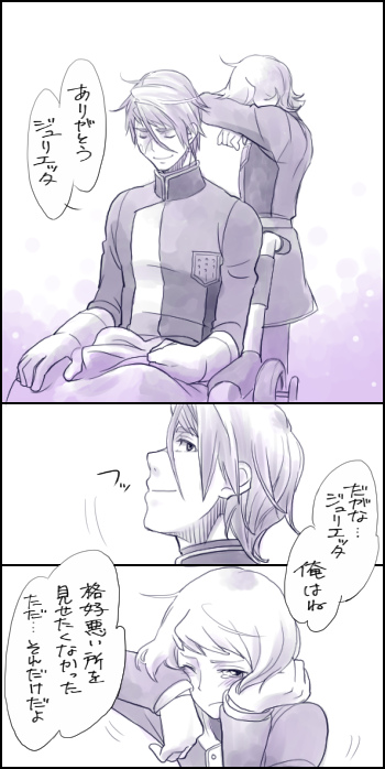 gaelio bauduin and julietta juris (gundam and 1 more) drawn by rakusuke