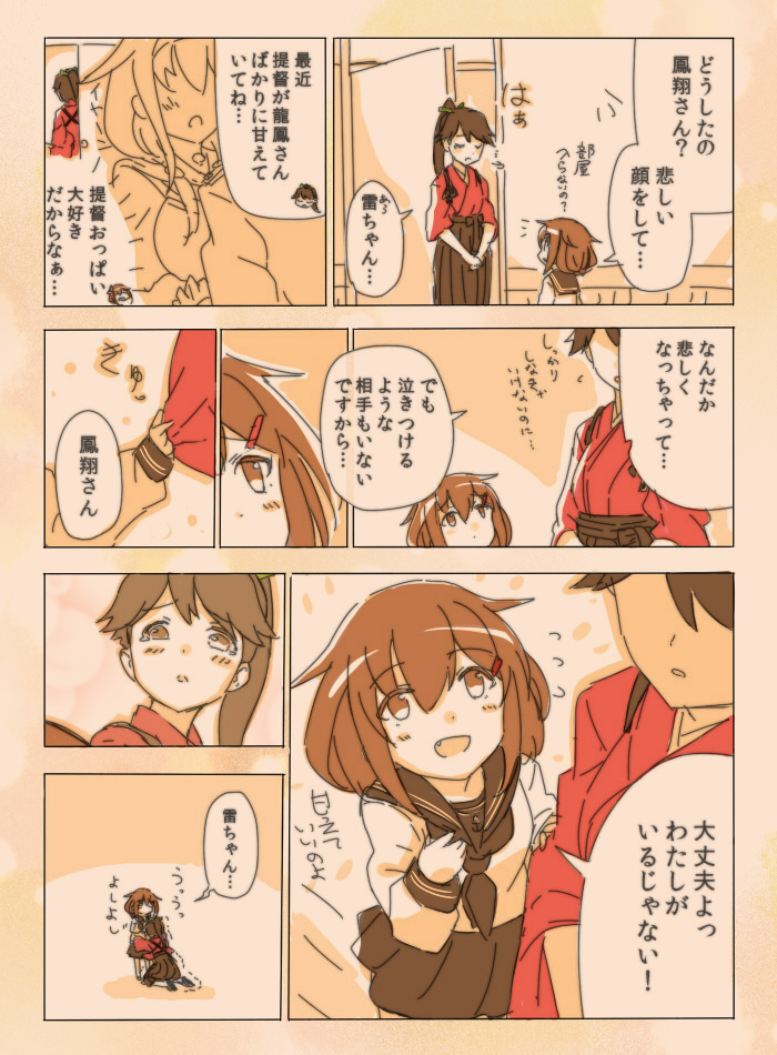 admiral, ikazuchi, houshou, and taigei (kantai collection) drawn by engiyoshi