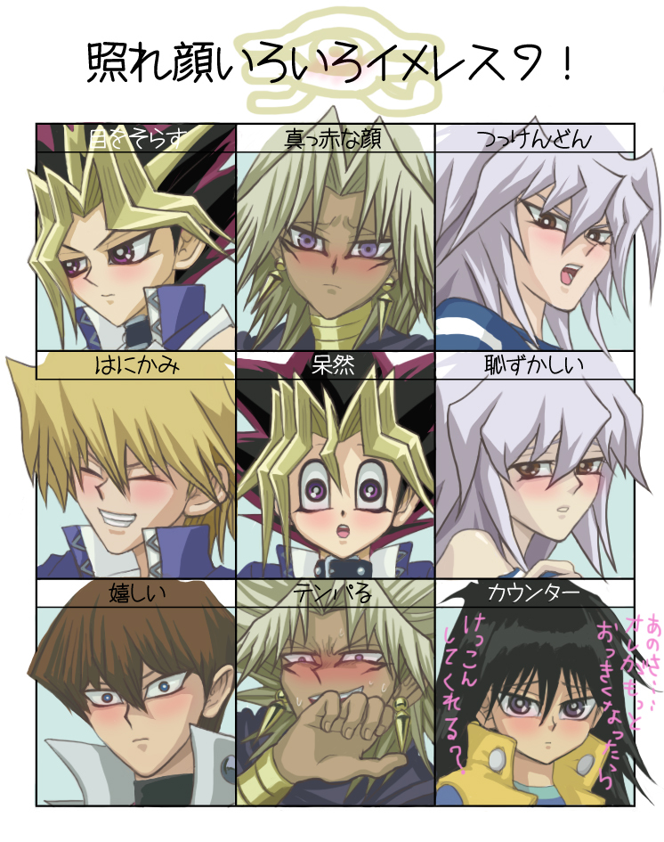 muto yugi, kaiba seto, yami yugi, jonouchi katsuya, yami bakura, and 4 more (yu-gi-oh! and 1 more) drawn by kodomo_nurie