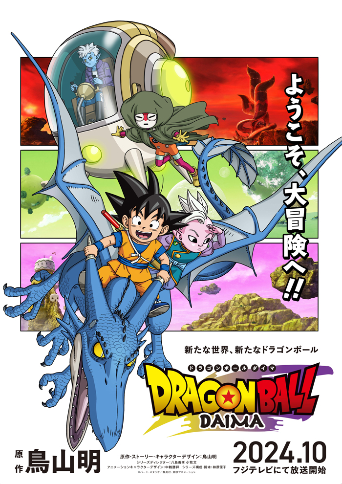 son goku, shin, glorio, and masked majin (dragon ball and 1 more)