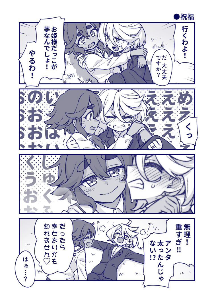 suletta mercury and miorine rembran (gundam and 1 more) drawn by heebee