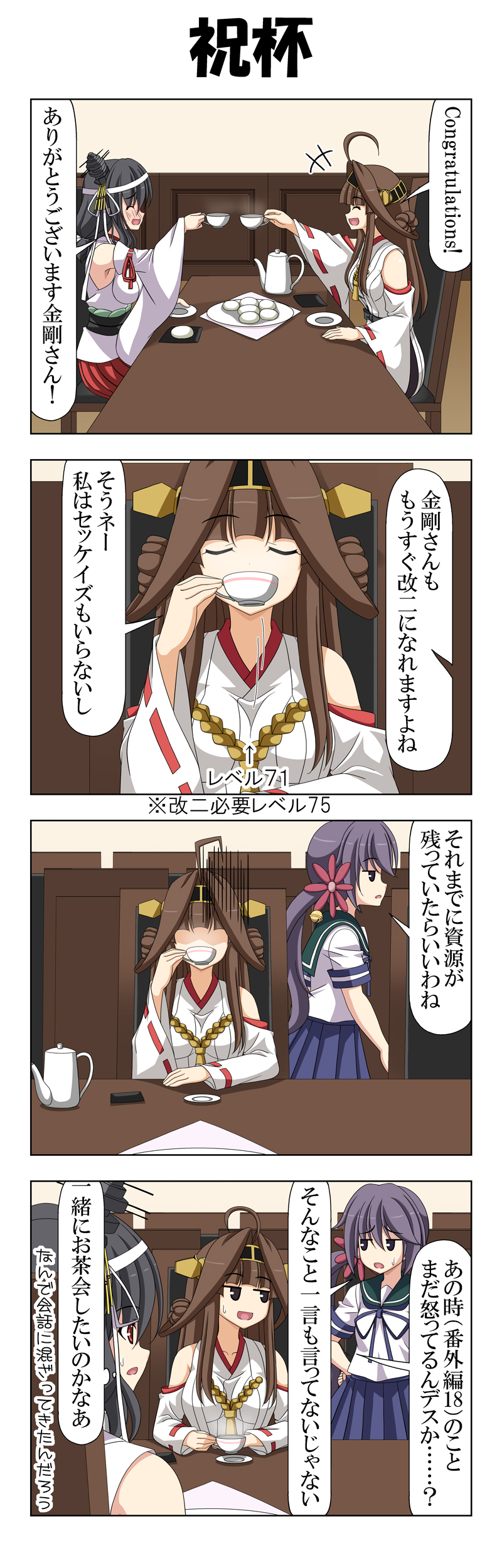 kongou, akebono, and yamashiro (kantai collection) drawn by rappa_(rappaya)