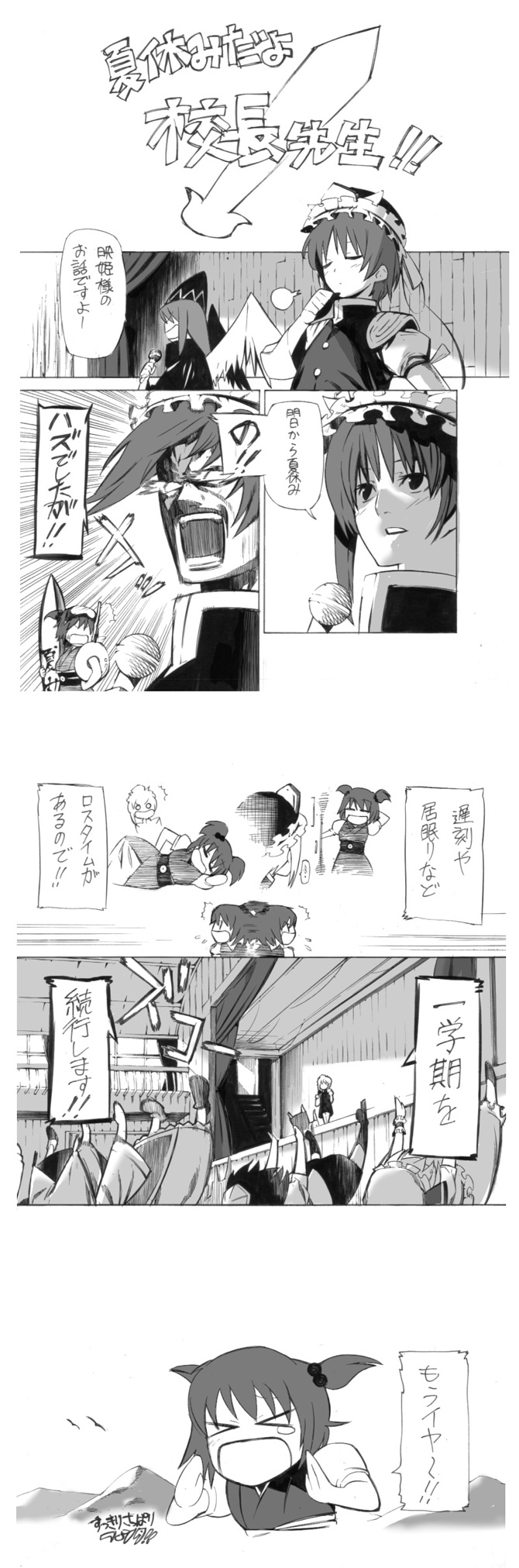 remilia scarlet, shameimaru aya, yakumo ran, shiki eiki, onozuka komachi, and 2 more (touhou and 1 more) drawn by onigunsou