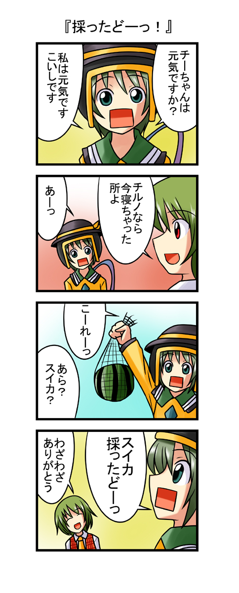 komeiji koishi, kazami yuuka, and warsman (touhou and 1 more) drawn by nishi_koutarou