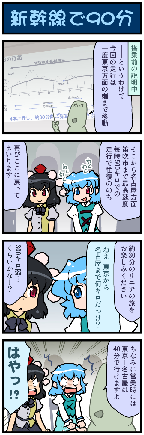 shameimaru aya and tatara kogasa (touhou) drawn by mizuki_hitoshi