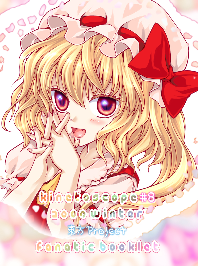 flandre scarlet (touhou and 1 more) drawn by yukarigawa_yumiya