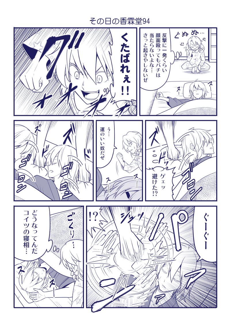 kirisame marisa and morichika rinnosuke (touhou) drawn by satou_yuuki