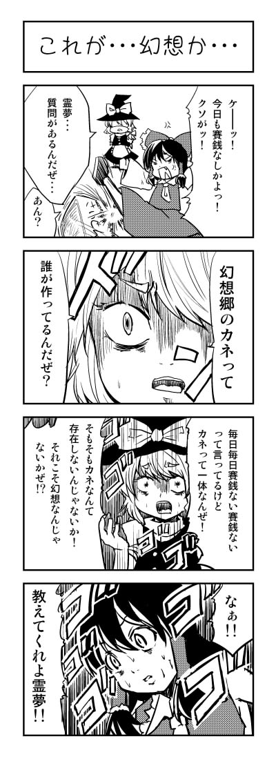 hakurei reimu and kirisame marisa (touhou) drawn by fukujima_kiwi