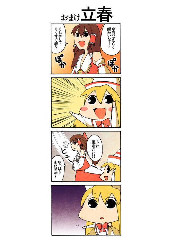 hakurei reimu and lily white (touhou) drawn by tsurusaki_yuu