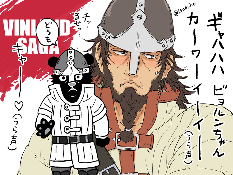 bjorn (vinland saga) drawn by isomine