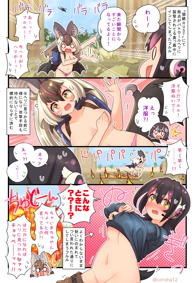 humboldt penguin and brown long-eared bat (kemono friends and 2 more) drawn by coroha