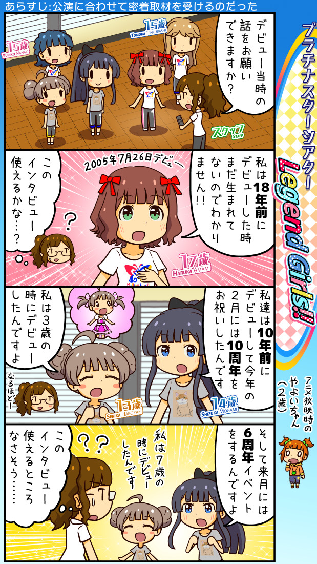 amami haruka, takatsuki yayoi, nanao yuriko, mogami shizuka, hakozaki serika, and 1 more (idolmaster and 2 more) drawn by yuutousei