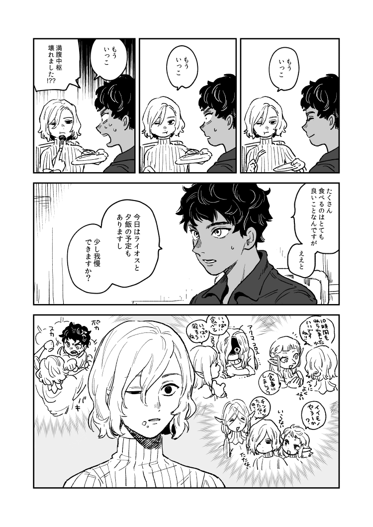 mithrun, kabru, fleki, lycion, pattadol, and 1 more (dungeon meshi) drawn by kyou_(kyoh_921)