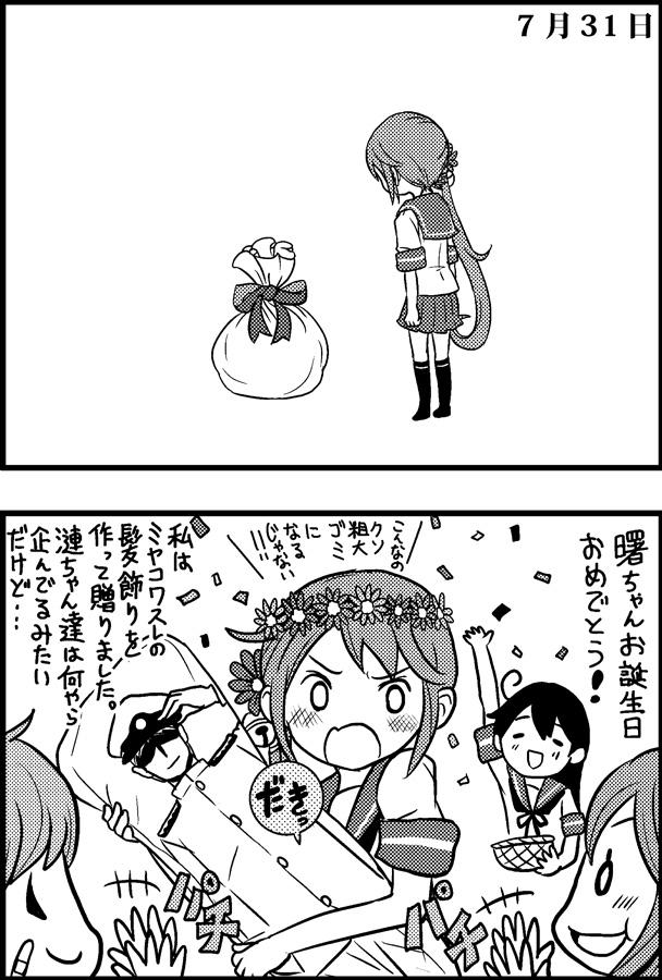 admiral, ushio, akebono, sazanami, and oboro (kantai collection) drawn by saiguchi_otoufu