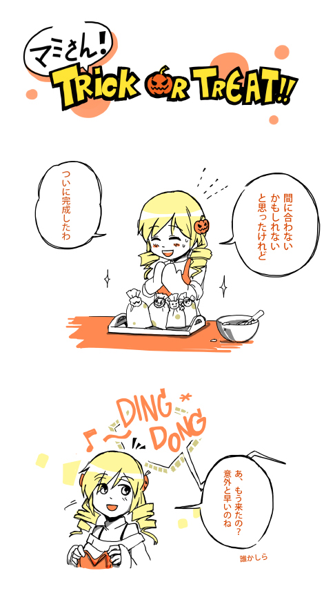 tomoe mami, kyubey, and anthony (mahou shoujo madoka magica) drawn by silverxp