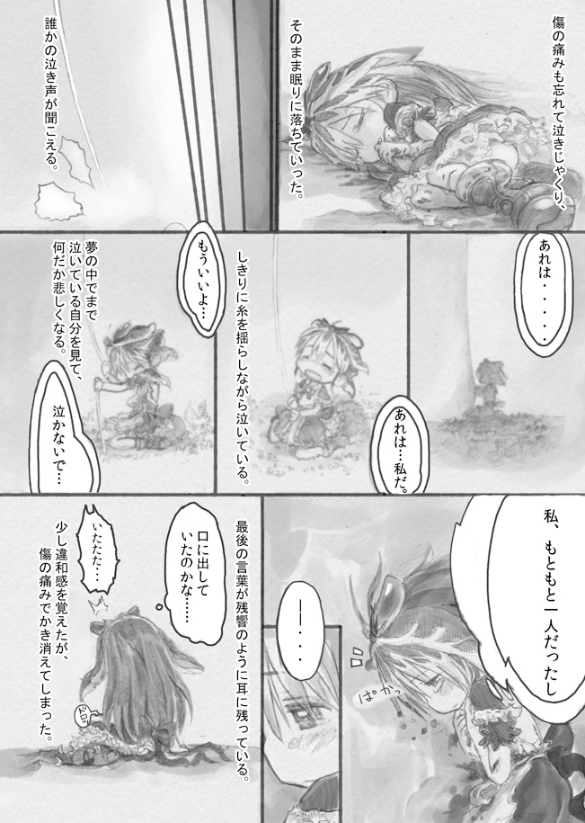 sutaa sutoringuzu yori drawn by tsukushi_akihito