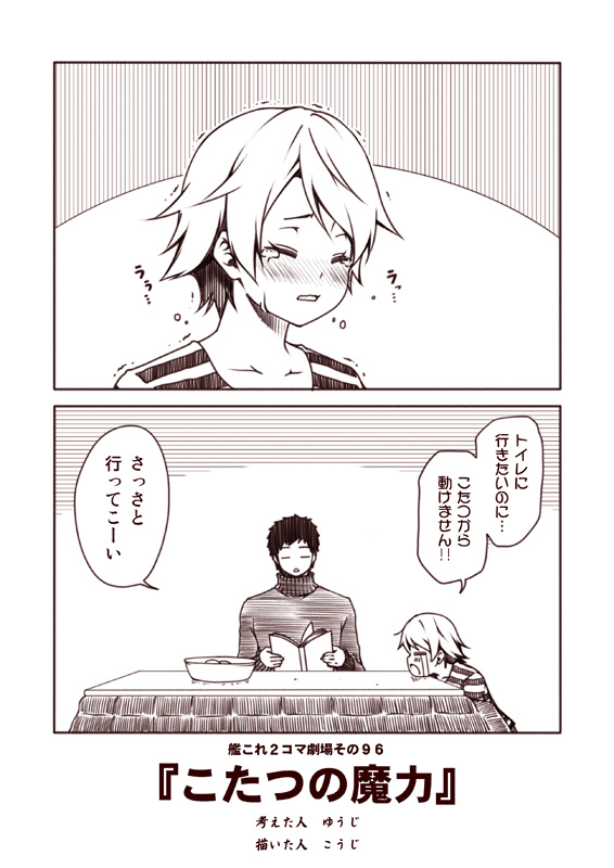 admiral and hiei (kantai collection) drawn by kouji_(campus_life)