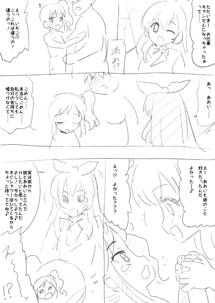 hoshimiya ichigo and kiriya aoi (aikatsu!) drawn by nekomimi_kanon