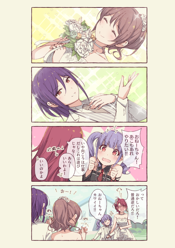 udagawa tomoe, yamabuki saya, seta kaoru, and udagawa ako (bang dream!) drawn by ayasaka