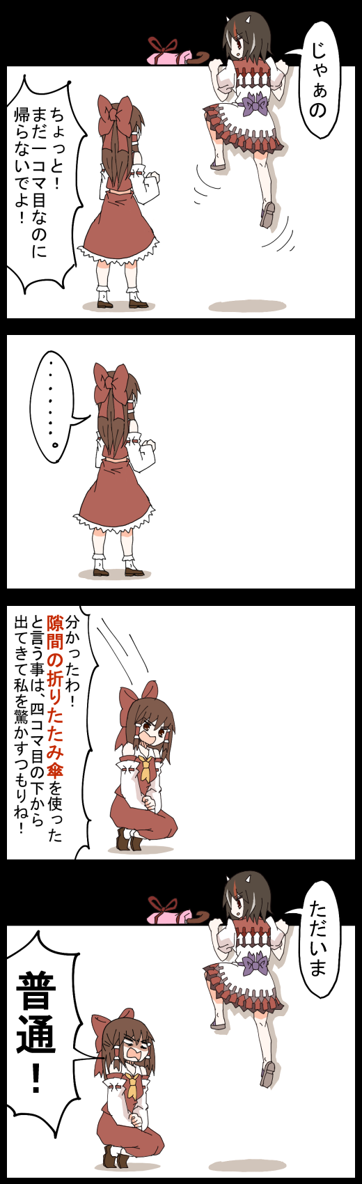 hakurei reimu and kijin seija (touhou and 1 more) drawn by jetto_komusou