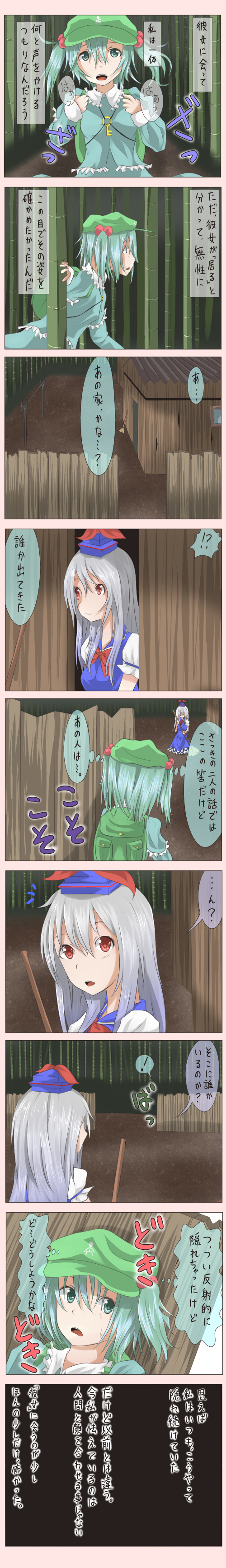 kawashiro nitori and kamishirasawa keine (touhou) drawn by shuga_(soranote)