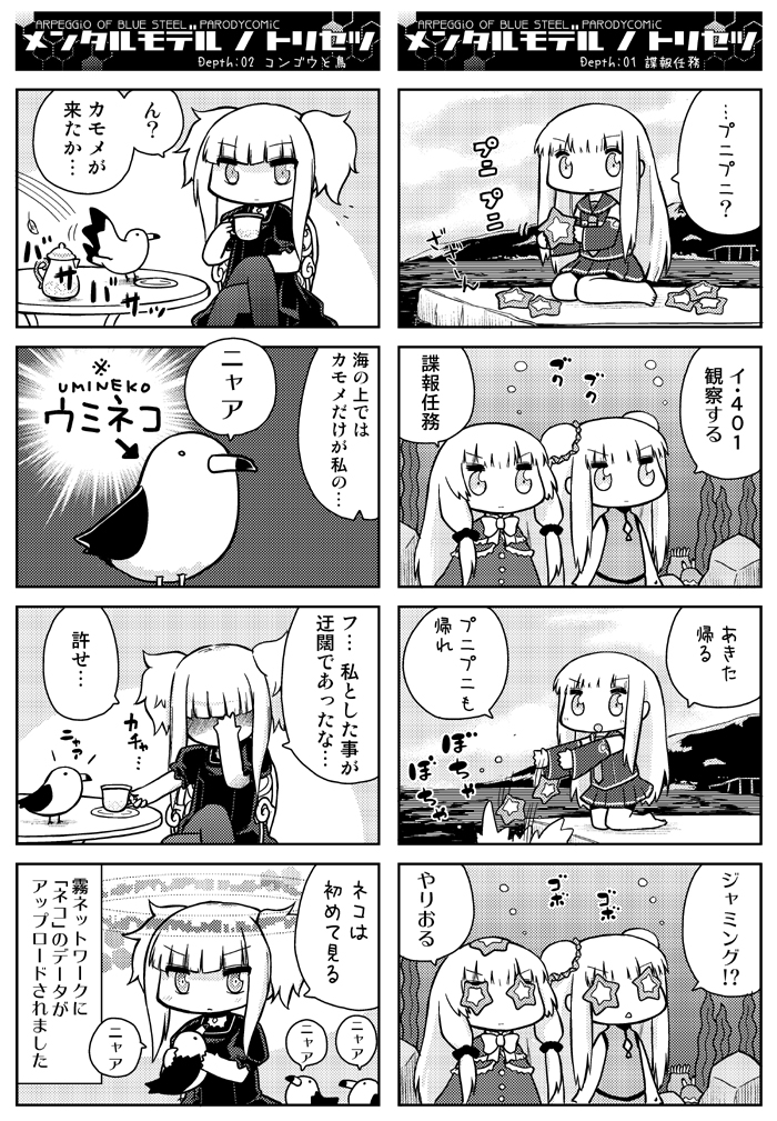 kongou, iona, i-402, and i-400 (aoki hagane no arpeggio) drawn by serizawa_enono