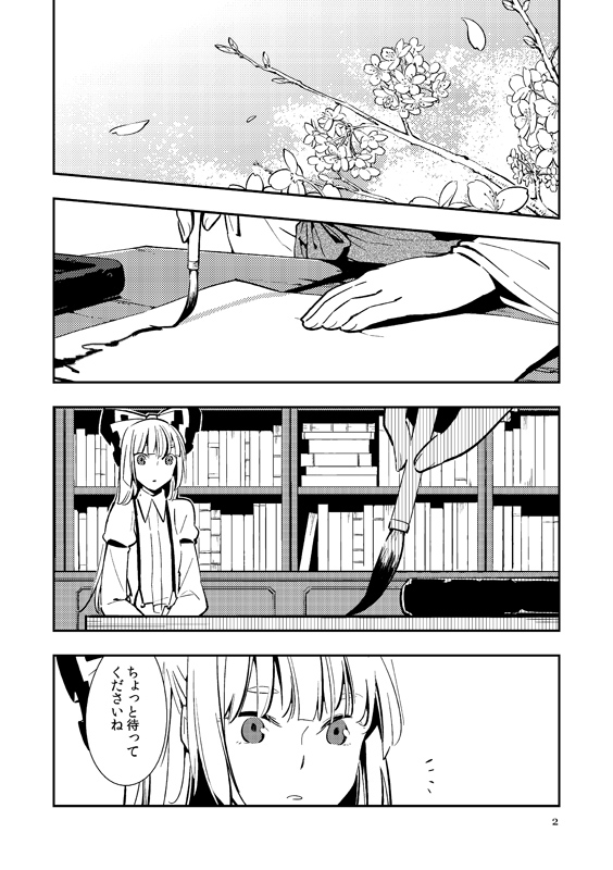 fujiwara no mokou and hieda no akyuu (touhou) drawn by nakatani_nio