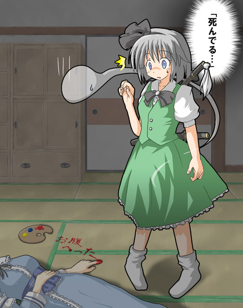 konpaku youmu and saigyouji yuyuko (touhou) drawn by ryogo