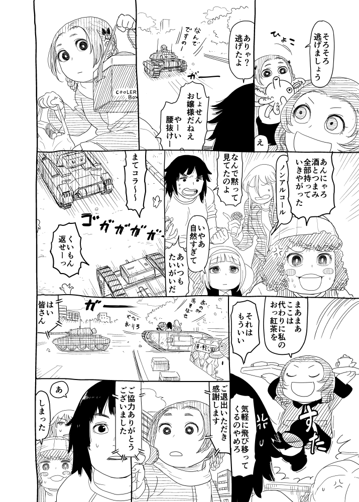 orange pekoe, rosehip, cutlass, flint, murakami, and 1 more (girls und panzer) drawn by itou_korosuke