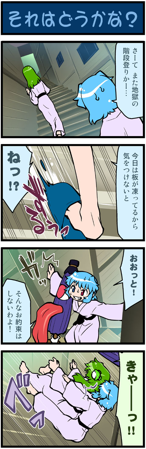kochiya sanae and tatara kogasa (touhou) drawn by mizuki_hitoshi