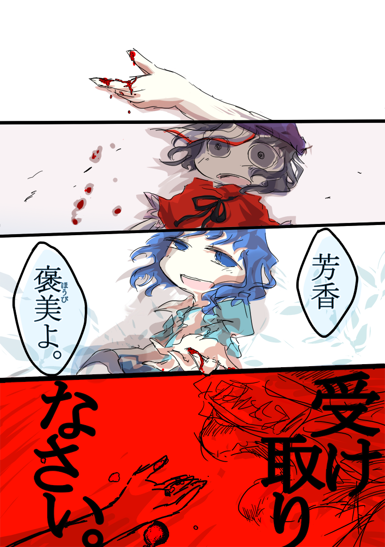 kaku seiga and miyako yoshika (touhou) drawn by jizeru_(giselebon)