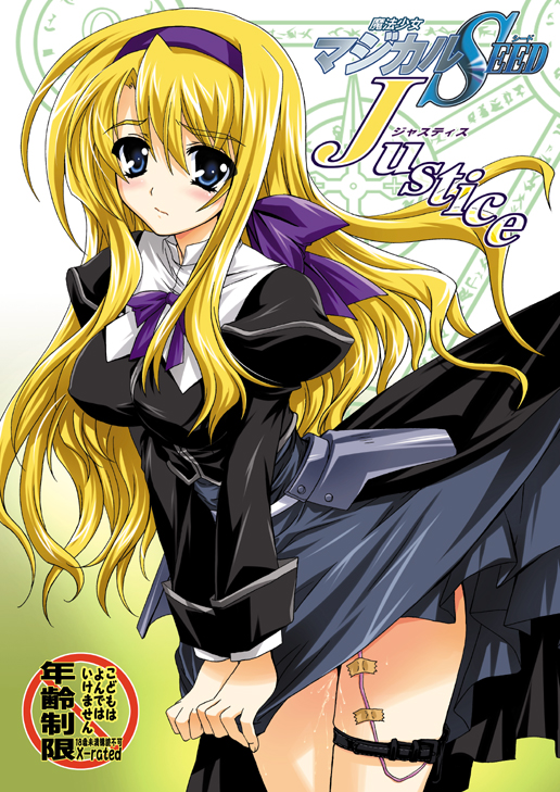 carim gracia (lyrical nanoha and 1 more) drawn by kanna_(plum)