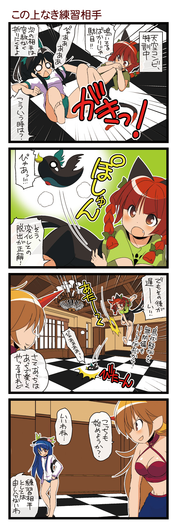 kaenbyou rin, reiuji utsuho, hinanawi tenshi, and hoshiguma yuugi (touhou and 1 more) drawn by dei_shirou
