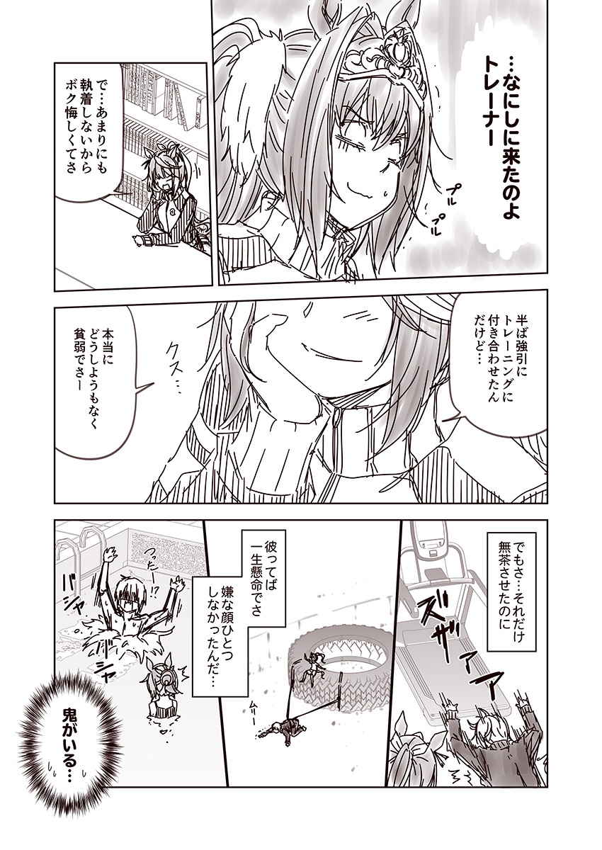 trainer, daiwa scarlet, and tokai teio (umamusume) drawn by kouji_(campus_life)