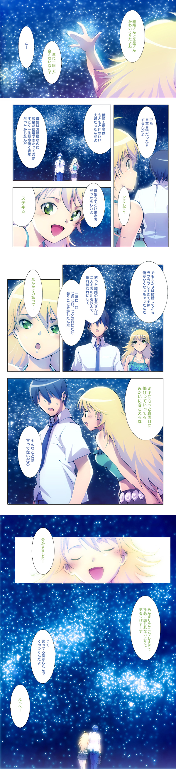hoshii miki (idolmaster) drawn by riyo_(riyontoko)