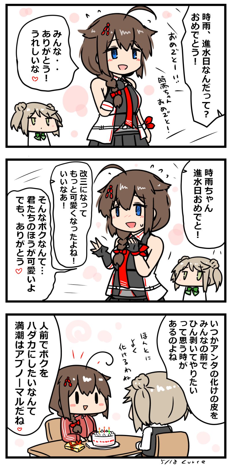 shigure, michishio, shigure kai san, and michishio kai ni (kantai collection) drawn by curse_(023)