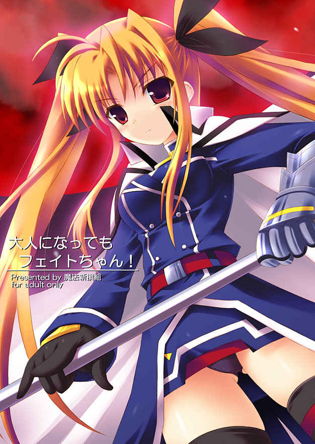 fate testarossa and bardiche (lyrical nanoha and 1 more) drawn by kouzuki_hajime