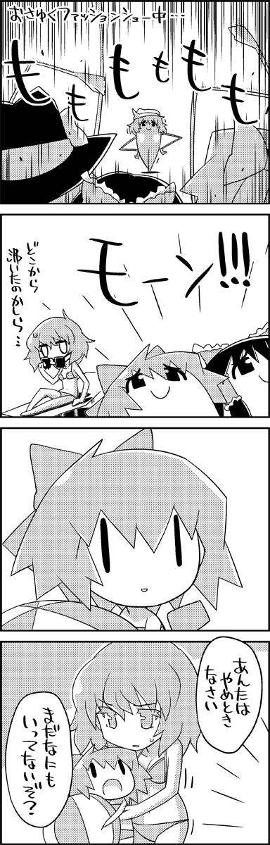 hakurei reimu, kirisame marisa, cirno, kazami yuuka, and letty whiterock (touhou) drawn by tani_takeshi