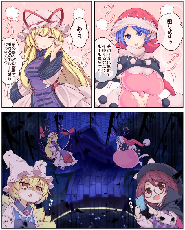 yakumo yukari, yakumo ran, doremy sweet, and usami sumireko (touhou and 1 more) drawn by tamahana