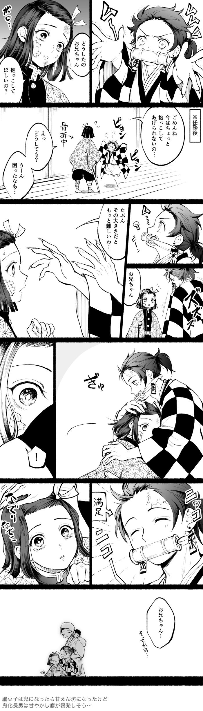 kamado nezuko and kamado tanjirou (kimetsu no yaiba) drawn by hamiya