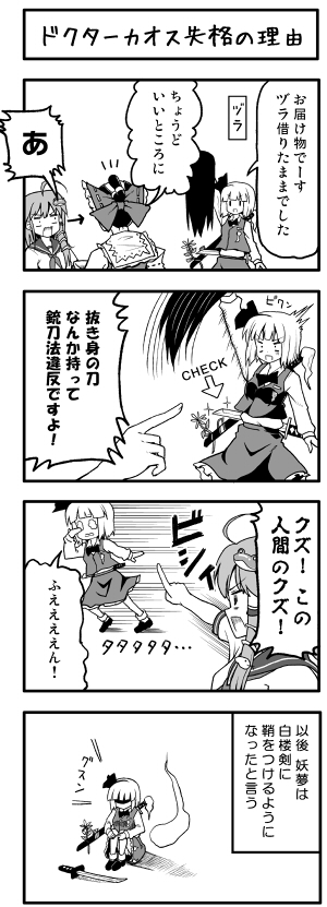hakurei reimu, kochiya sanae, and konpaku youmu (touhou) drawn by boshi_(a-ieba)
