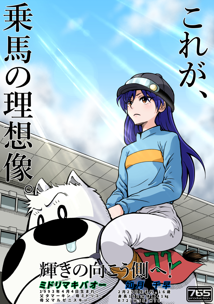 kisaragi chihaya and midori makibaoo (idolmaster and 1 more) drawn by oyanaku