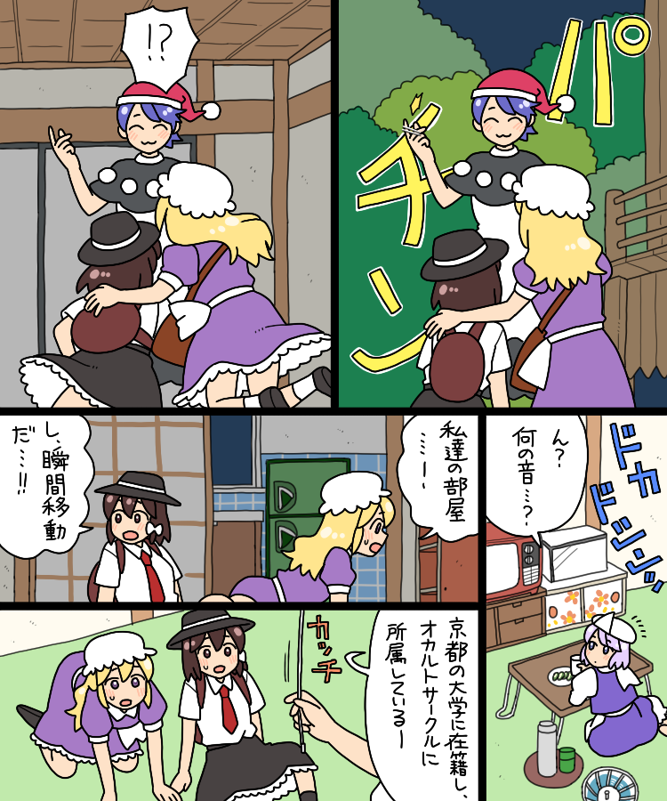 usami renko, maribel hearn, letty whiterock, and doremy sweet (touhou) drawn by koyama_shigeru
