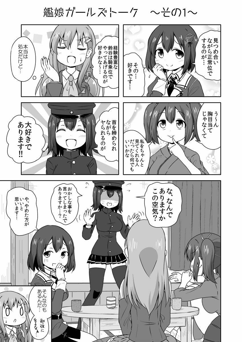 suzuya, souryuu, akitsu maru, haguro, akitsu maru kai, and 1 more (kantai collection) drawn by super_masara