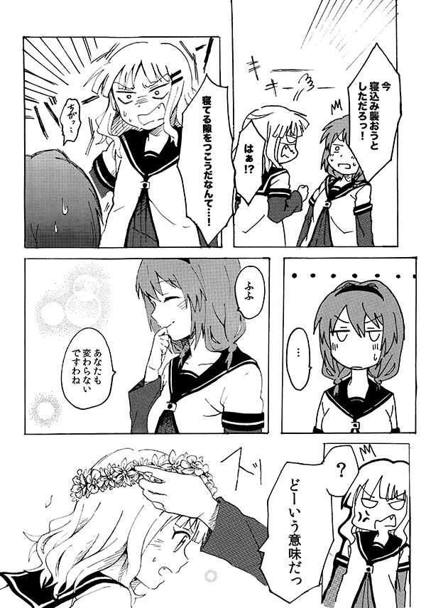 oomuro sakurako and furutani himawari (yuruyuri) drawn by kanbayashi_makoto