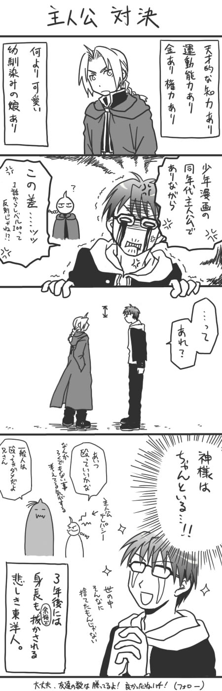 edward elric, alphonse elric, and hachiken yuugo (fullmetal alchemist and 1 more) drawn by syo